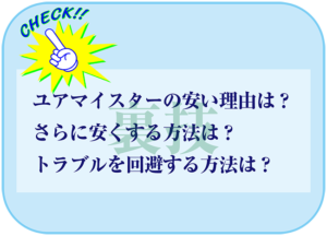 裏技アイキャッチ2.650.