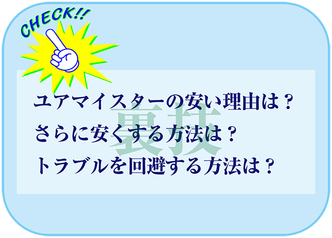 裏技アイキャッチ2.650.